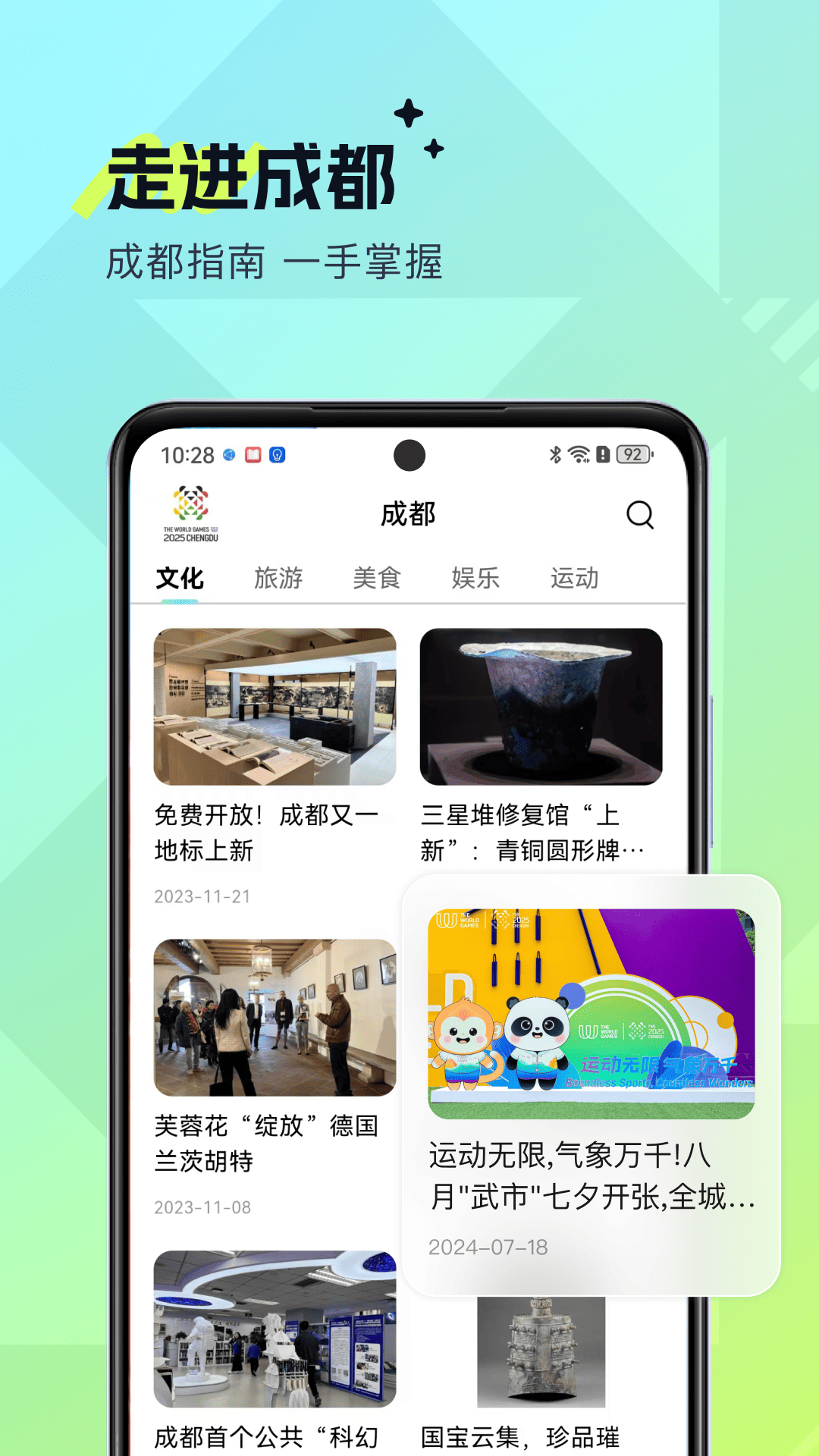 世运通app v1.0.3 最新版