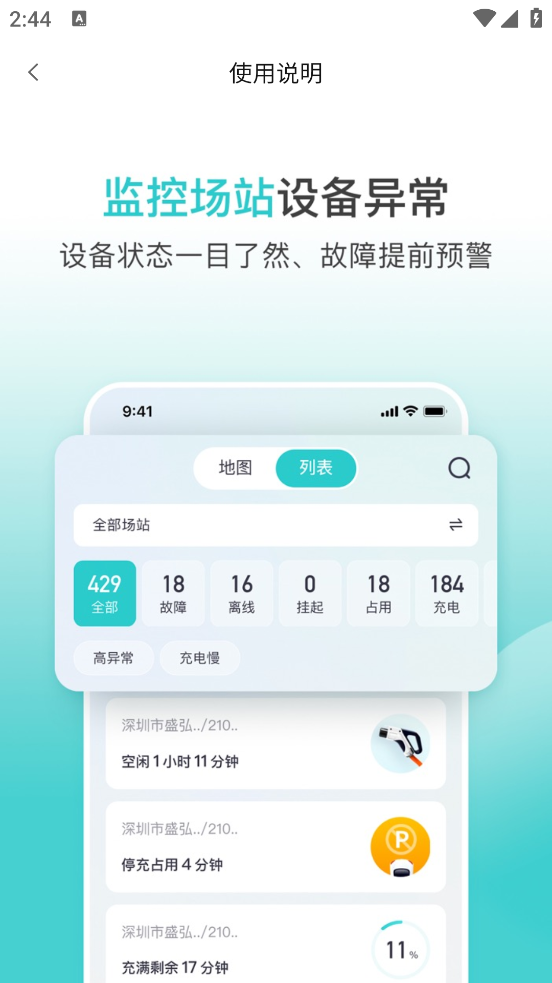 小桔慧充商家版最新版本 v1.3.8 安卓版