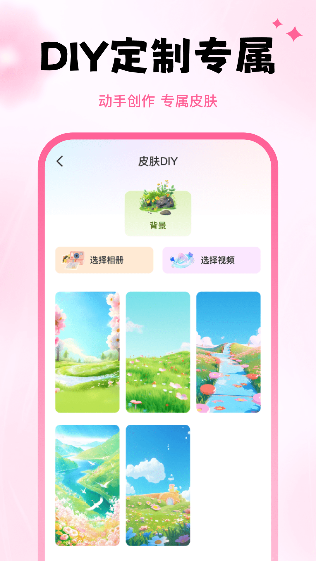 万能键盘皮肤官方版 v1.0.3 安卓版