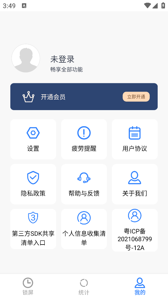 监督学习app v1.8.4 安卓版