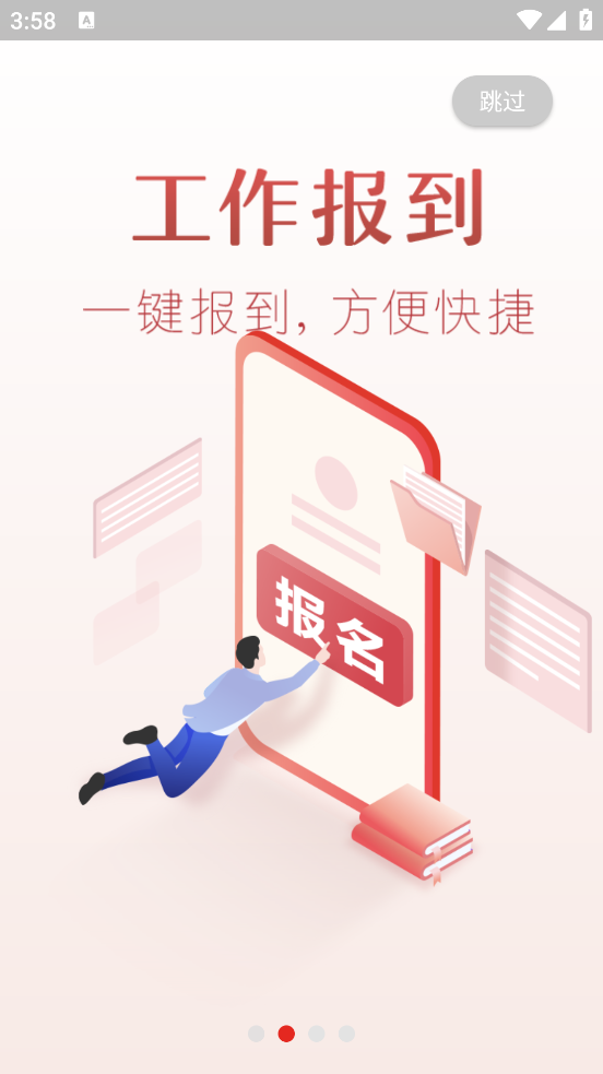 效能监督平台软件 v1.1.9 官方版