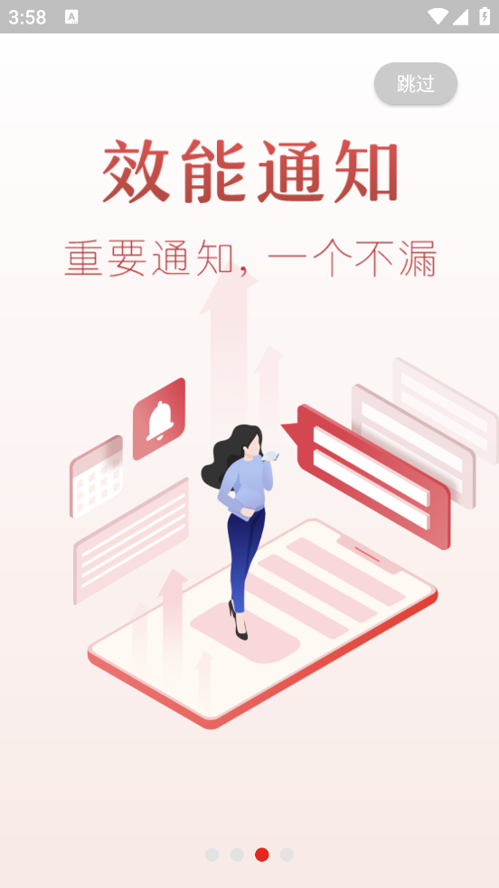 效能监督平台软件 v1.1.9 官方版