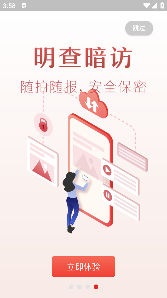 效能监督平台软件 v1.1.9 官方版