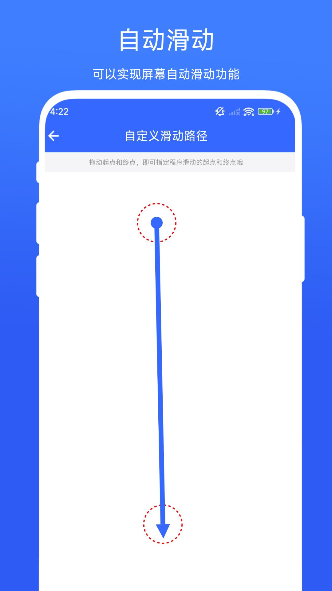 屏幕滑动助手app v1.0.3 安卓版