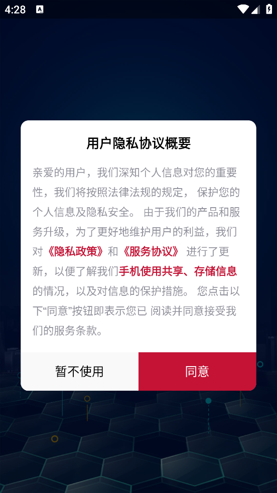 消防云监管app v1.0.5.x 手机版