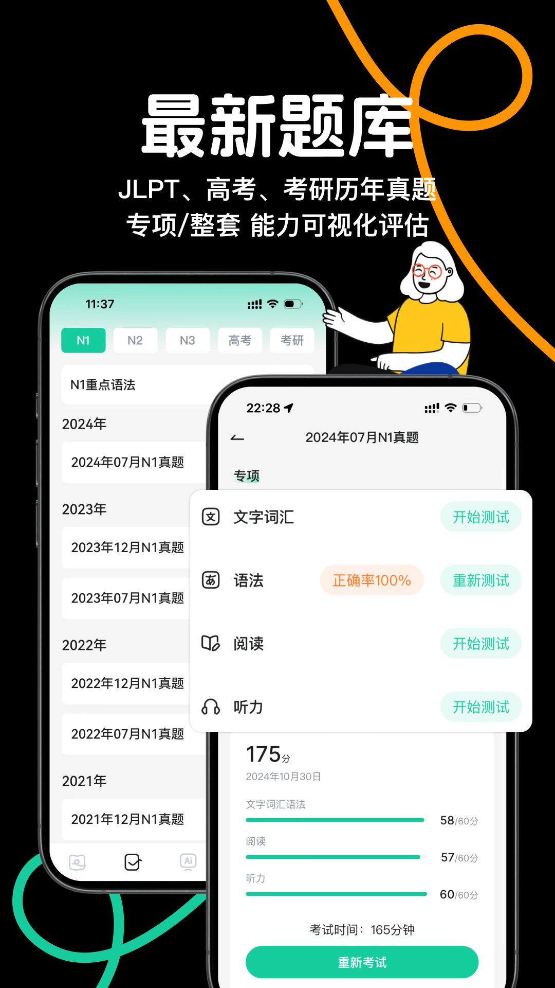 日语岛背单词app官方正版 v1.1.1 最新版