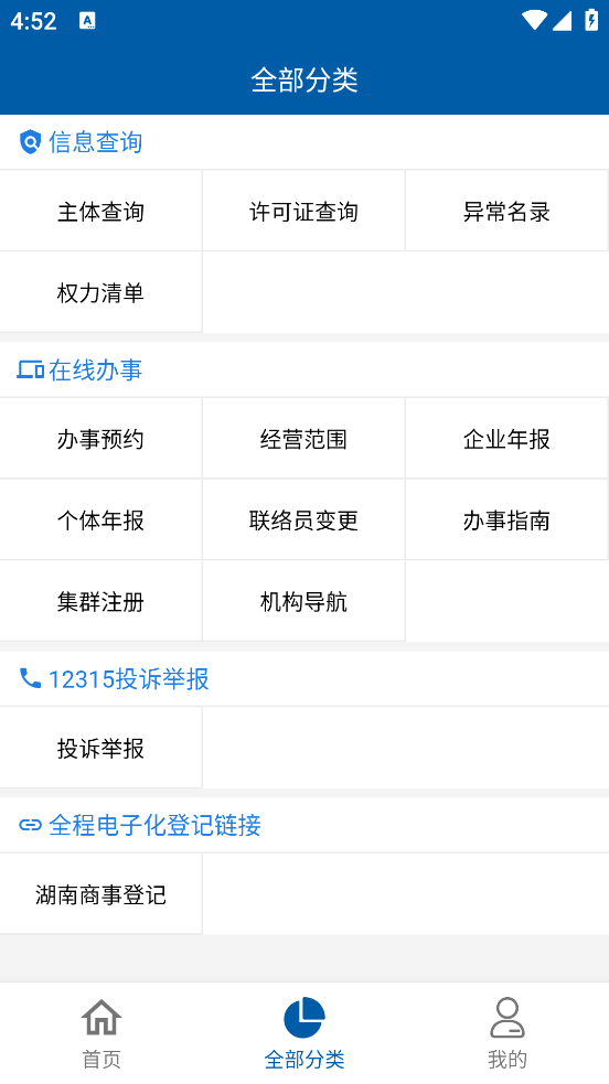 长沙市场监管最新版 v1.2.91 安卓版