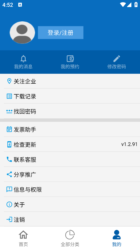 长沙市场监管最新版 v1.2.91 安卓版
