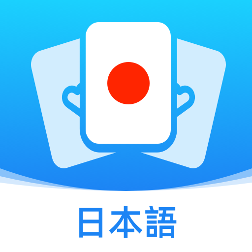 日语单词随身记app v1.0.0 安卓版