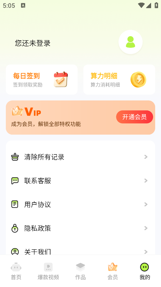 快影推文创作app v1.2.5.1 安卓版
