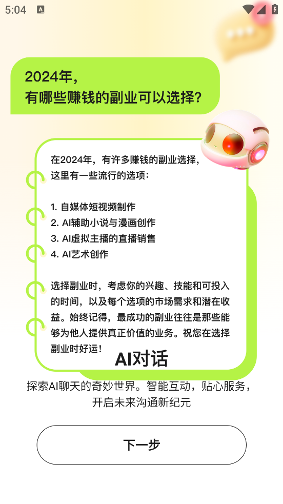 快影推文创作app v1.2.5.1 安卓版