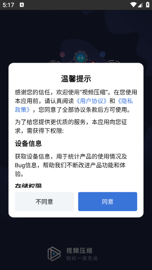 视频压缩免费软件 v1.8.0 最新版