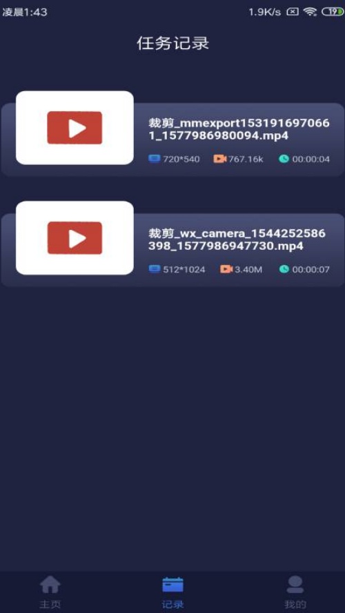 视频压缩免费软件 v1.8.0 最新版