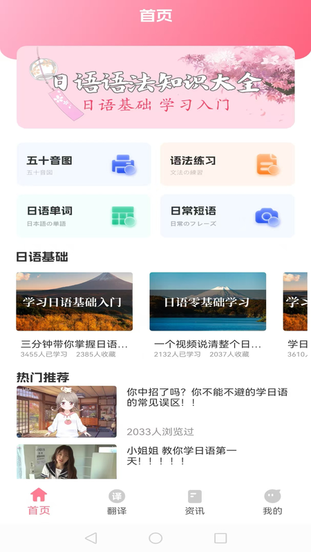 日语单词随身记app v1.0.0 安卓版