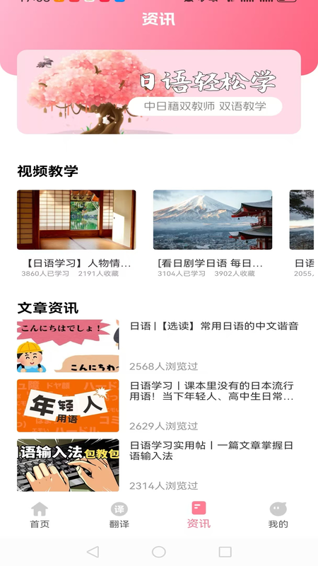 日语单词随身记app v1.0.0 安卓版