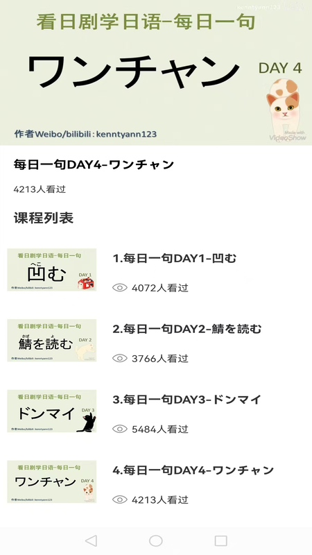 日语单词随身记app v1.0.0 安卓版