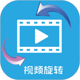 视频旋转器手机版 v1.7 最新版