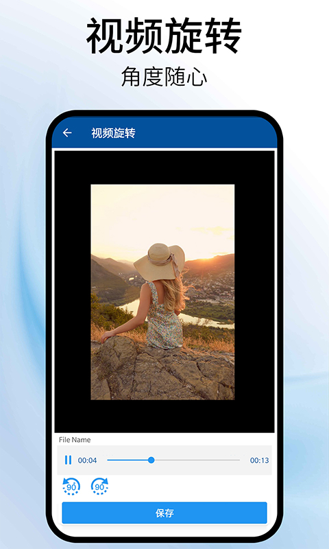 视频旋转器手机版 v1.7 最新版