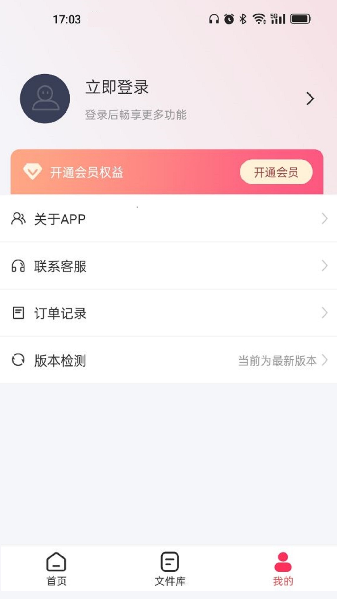 转转大师GIF制作软件 v1.1.9 手机版