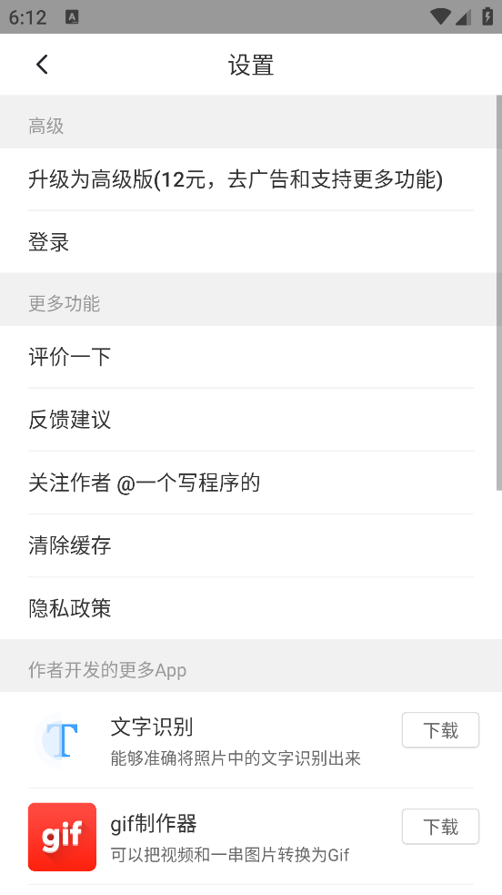表情制作器app v2.0.2 官方版