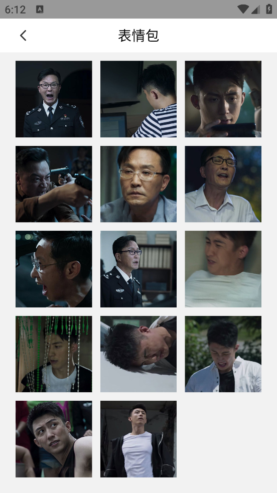 表情制作器app v2.0.2 官方版