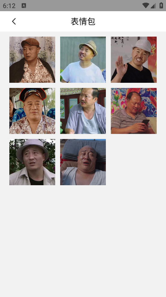 表情制作器app v2.0.2 官方版