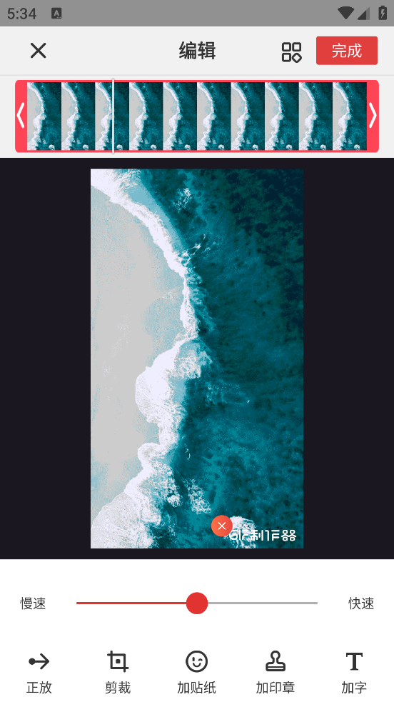 Gif制作器app v2.7.0 官方版
