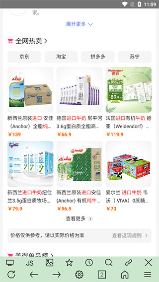 超微浏览器最新版本 v1.0.1100 安卓版