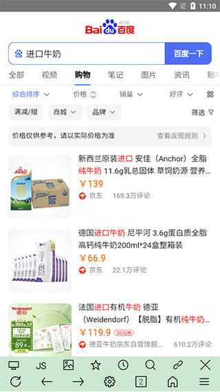 超微浏览器最新版本 v1.0.1100 安卓版