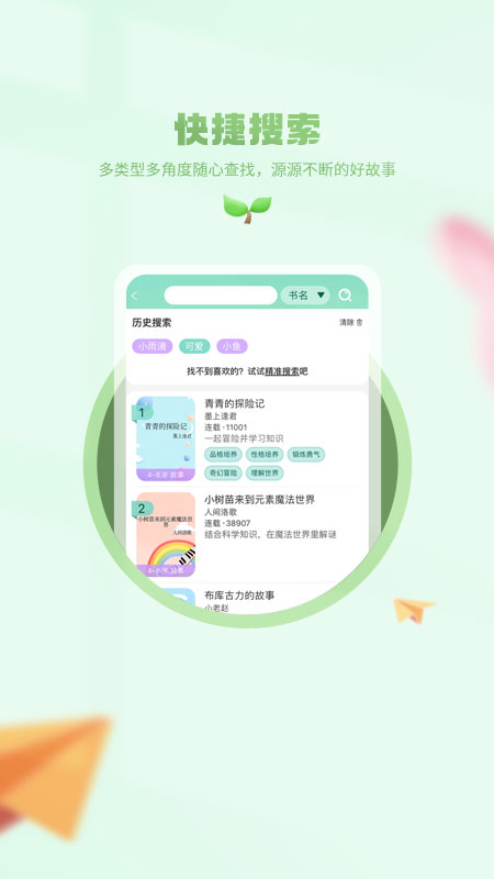 小树苗文学app v1.0.4 安卓版