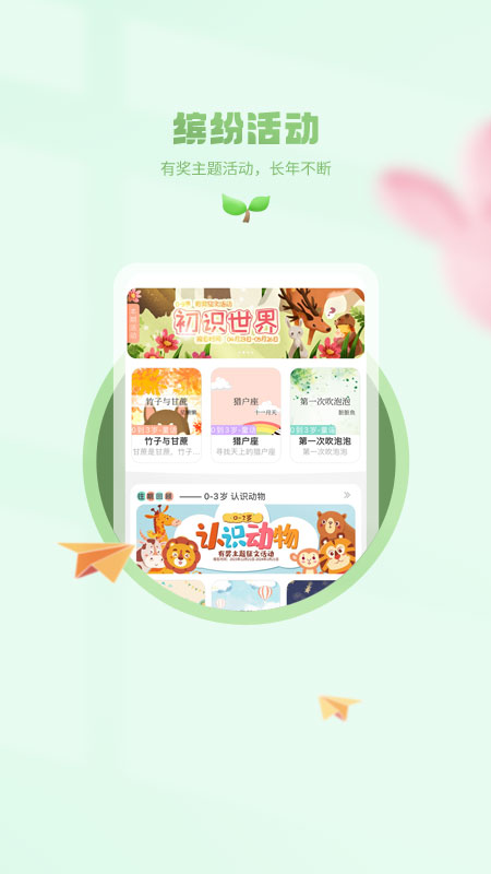 小树苗文学app v1.0.4 安卓版