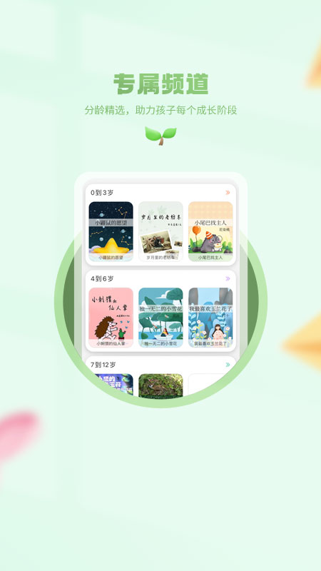 小树苗文学app v1.0.4 安卓版