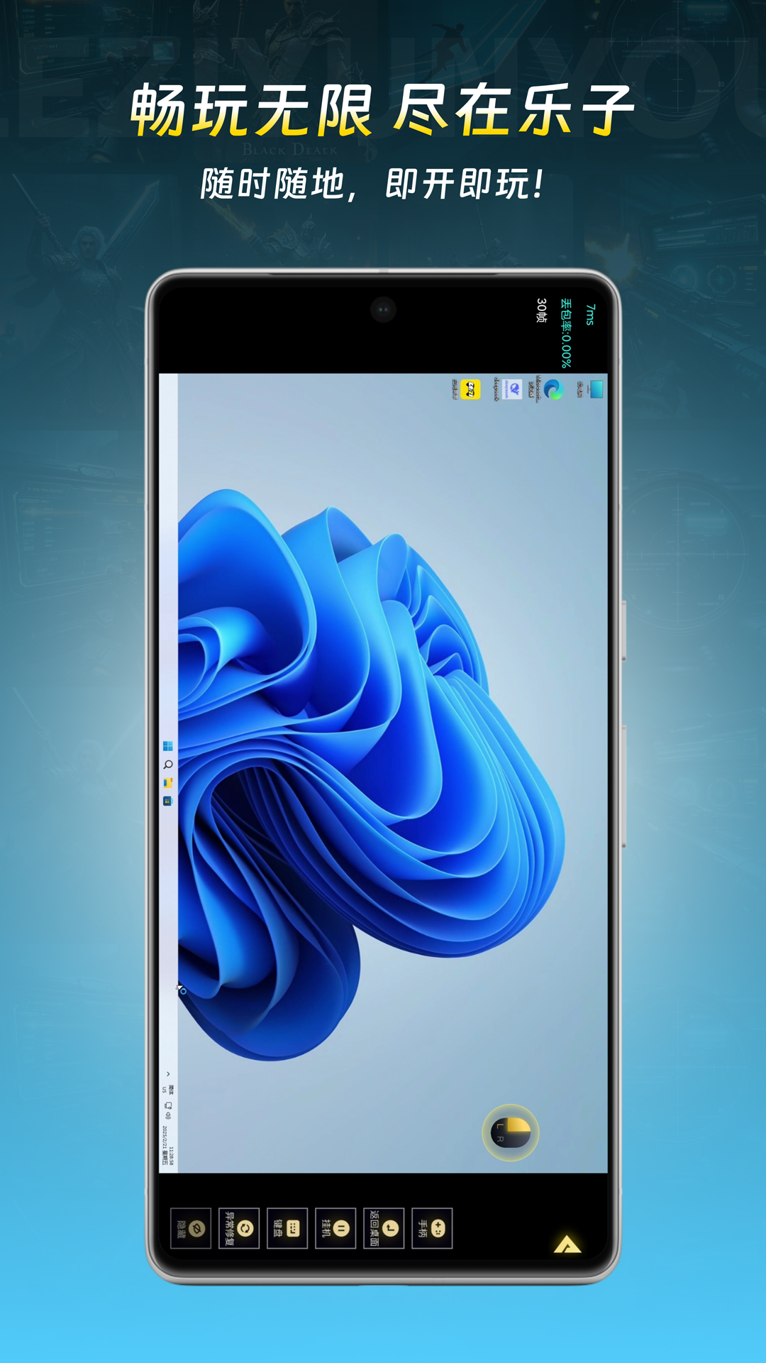 乐子云游最新版 v1.2.2 安卓版