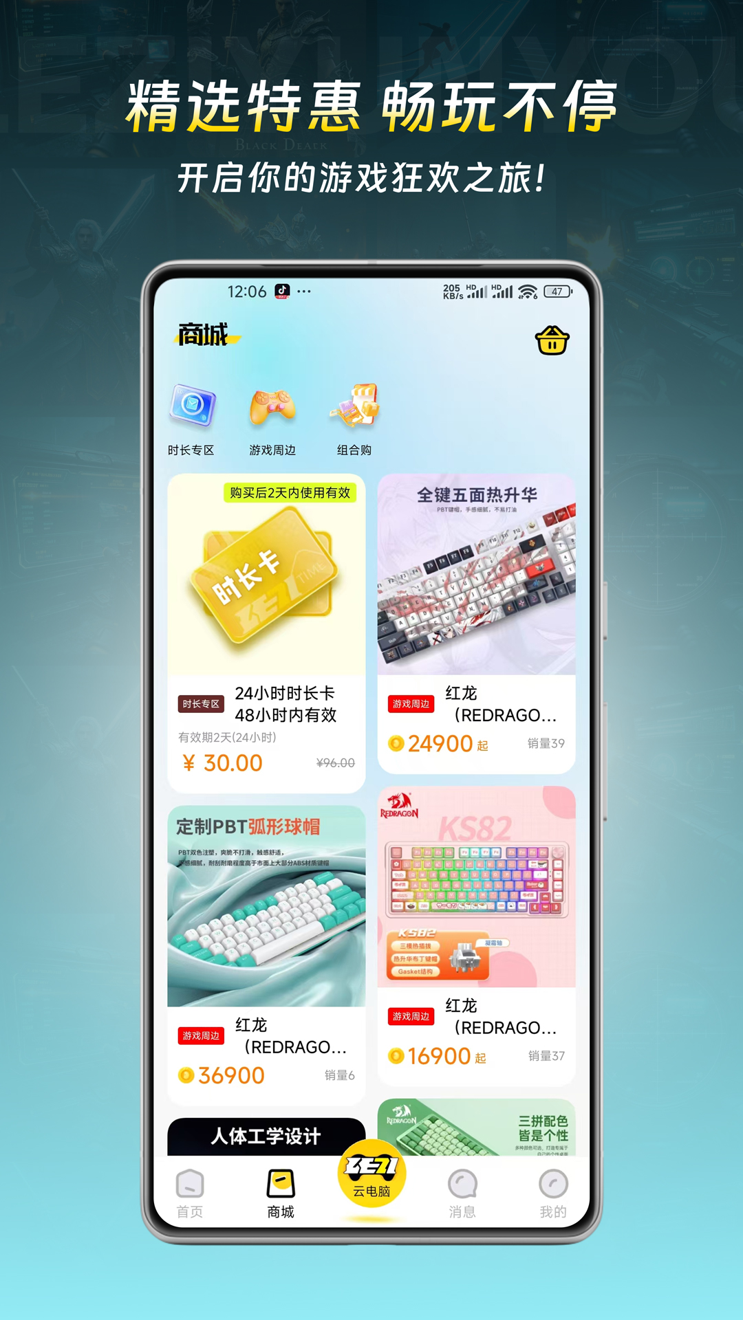 乐子云游最新版 v1.2.2 安卓版