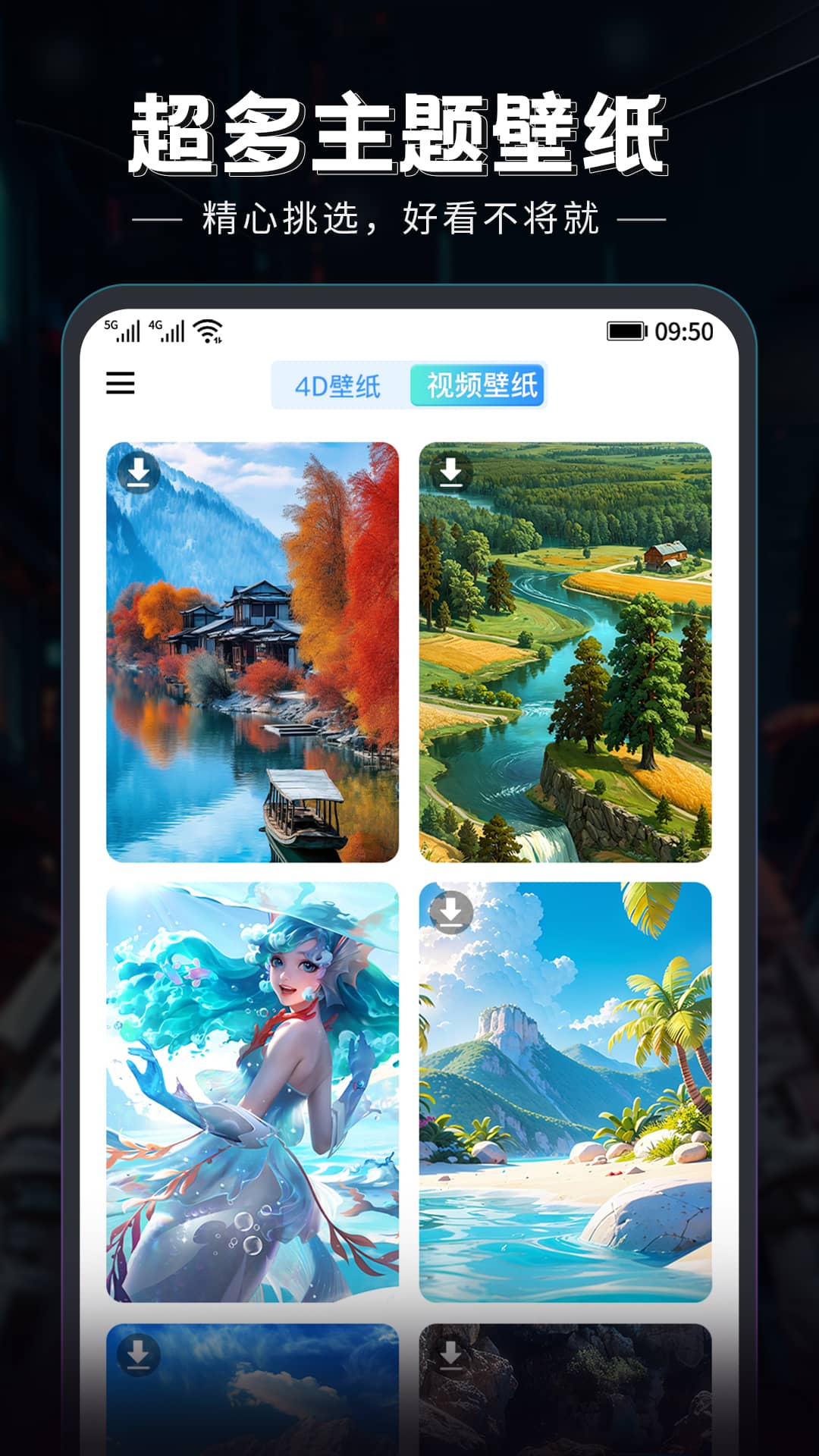 猫吖壁纸app v1.0.1 最新版