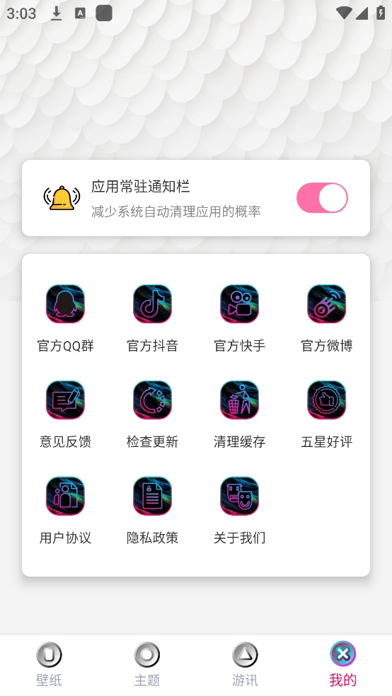 壁纸宝盒app v1.0.4 最新版