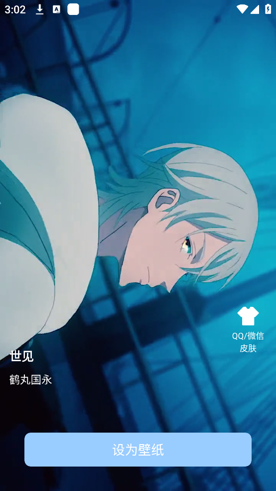 壁纸宝盒app v1.0.4 最新版