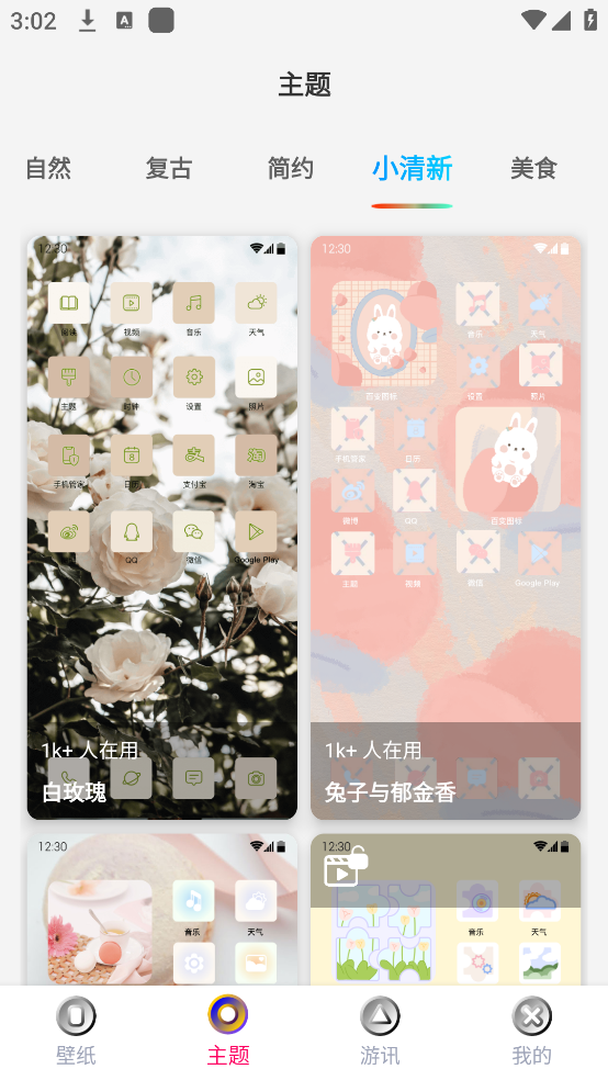 壁纸宝盒app v1.0.4 最新版
