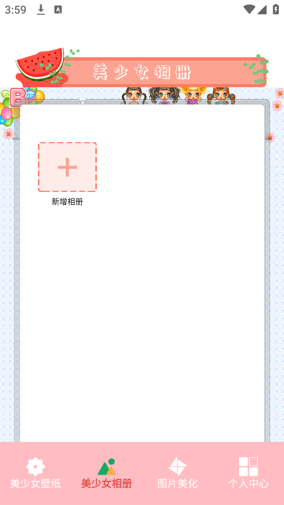 美女壁纸app v2.0 安卓版