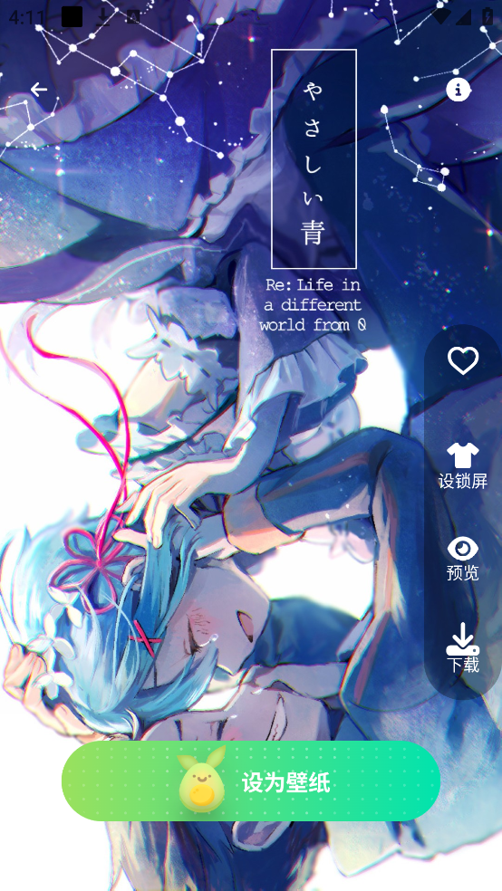 青芒壁纸app v1.0.0 官方版