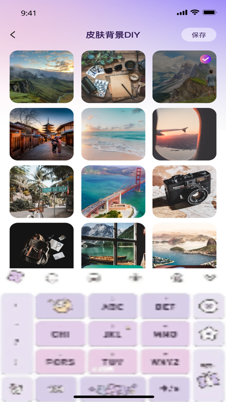键盘皮肤免费最新版 v1.0.1 官方版