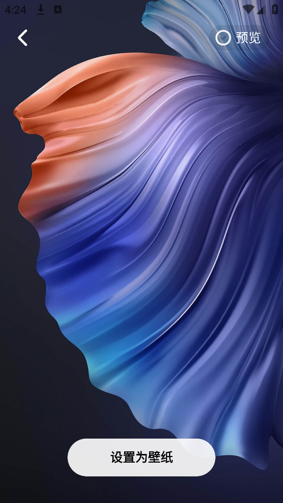 七星壁纸app v1.2.4 安卓版