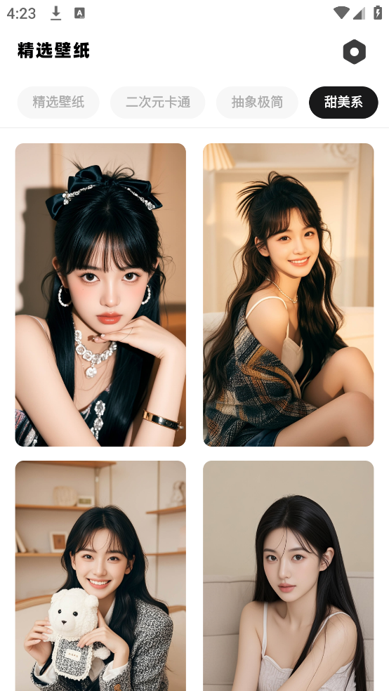 七星壁纸app v1.2.4 安卓版