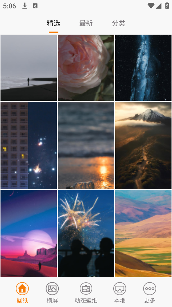 壁纸云图app v1.1.7 安卓版