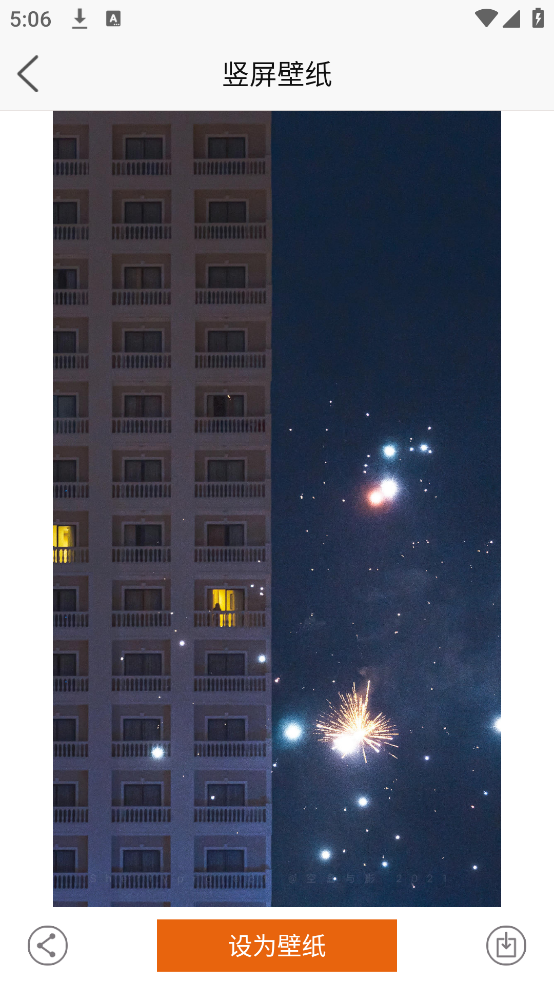 壁纸云图app v1.1.7 安卓版