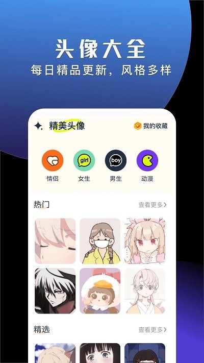手机动态壁纸大全官方版 v1.2 最新版