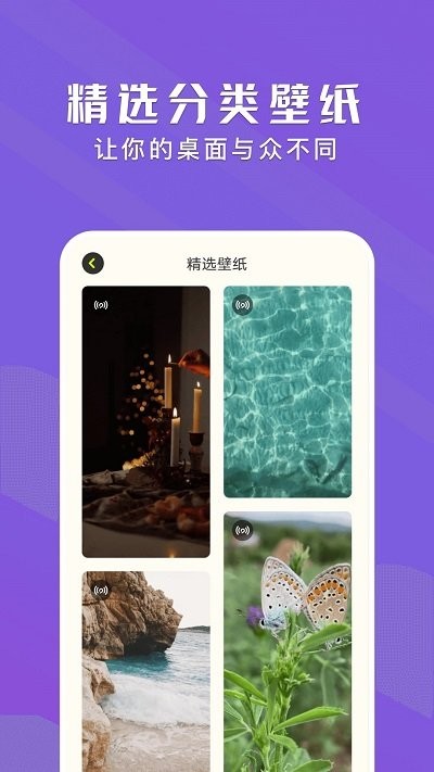 手机动态壁纸大全官方版 v1.2 最新版