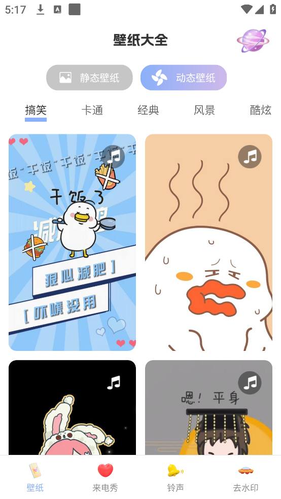 神图壁纸主题大全下载(高清) v3.3.8 最新版