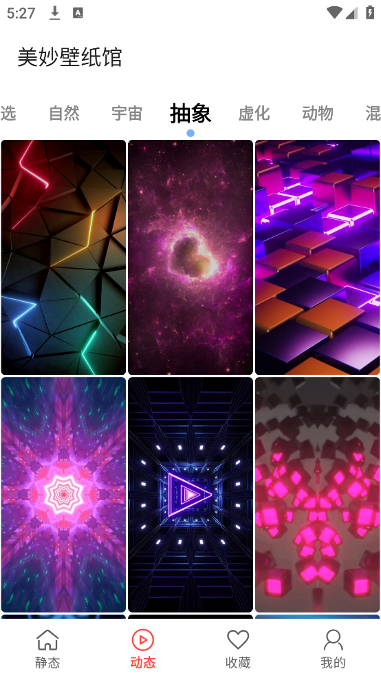 美妙壁纸馆app v1.3 最新版