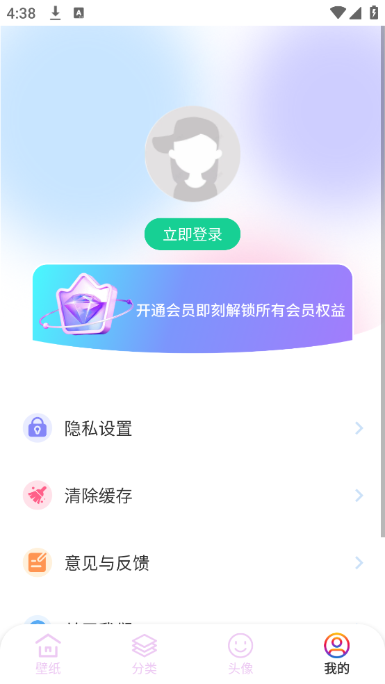 11壁纸手机版 v1.0.2 手机版